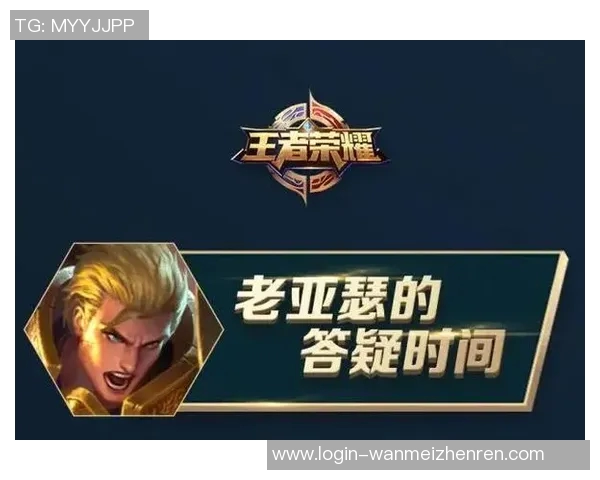 2026电竞新闻刘强深度解析王者荣耀游戏技巧与心得分享，助你快速提升游戏水平